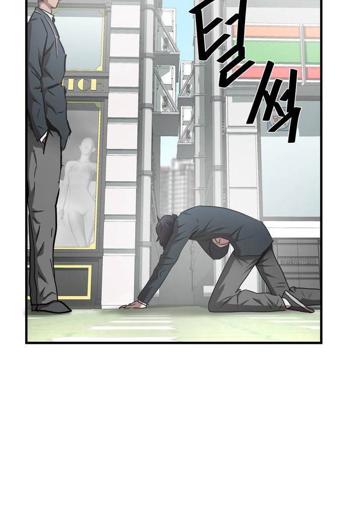 최강왕따 55화 7