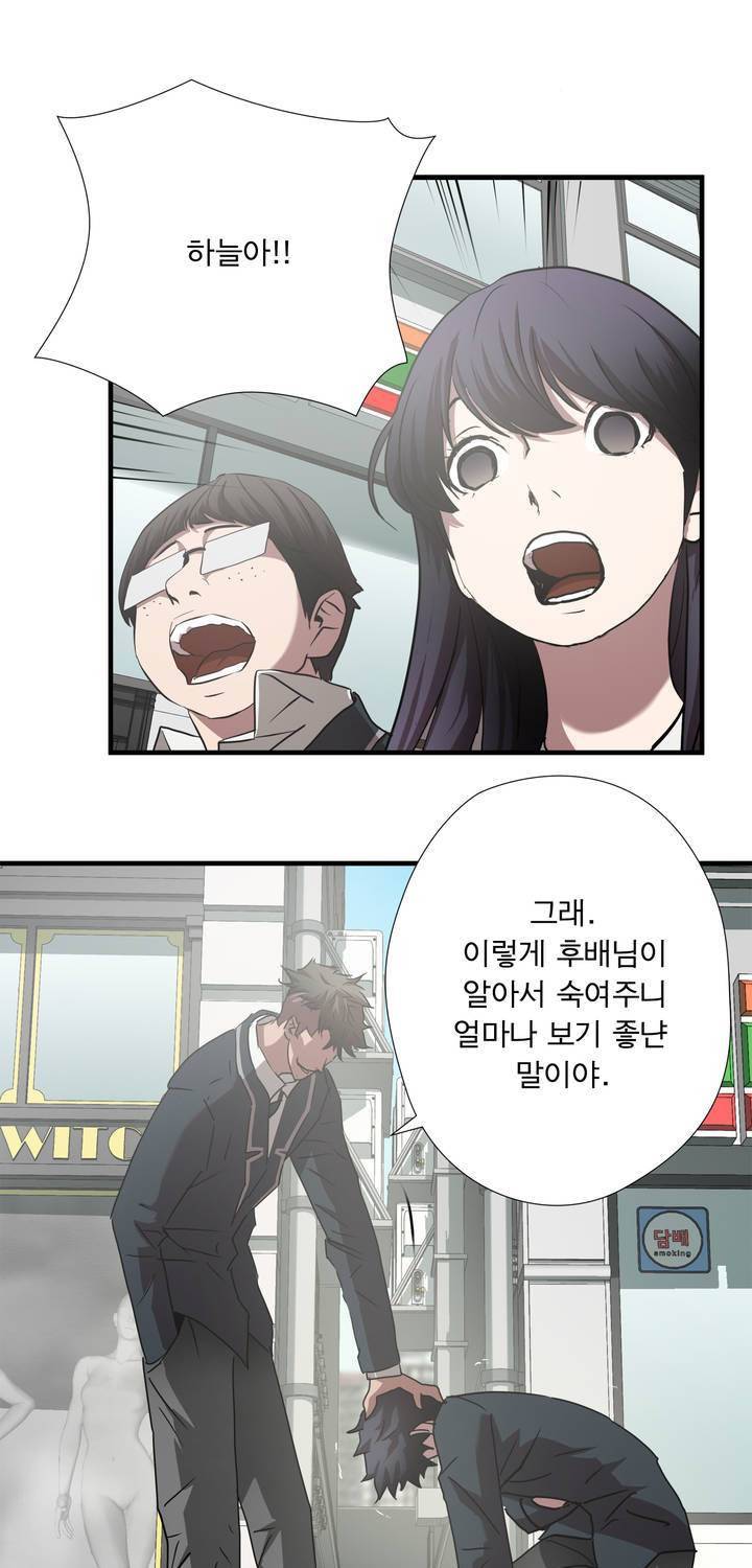 최강왕따 55화 8