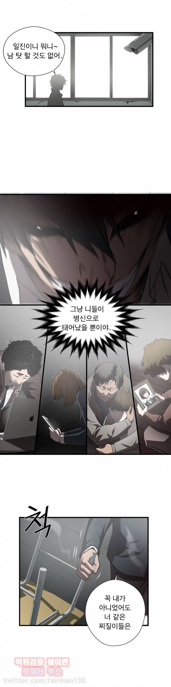 최강왕따 65화 1