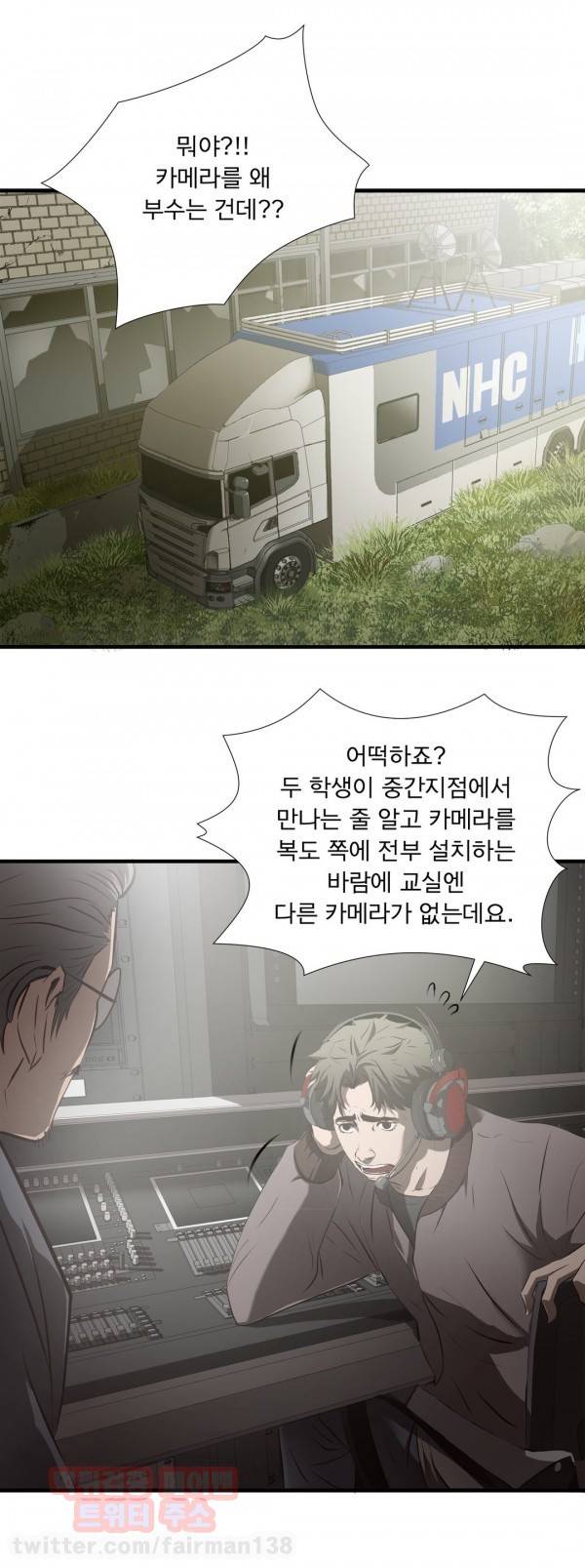 최강왕따 65화 3