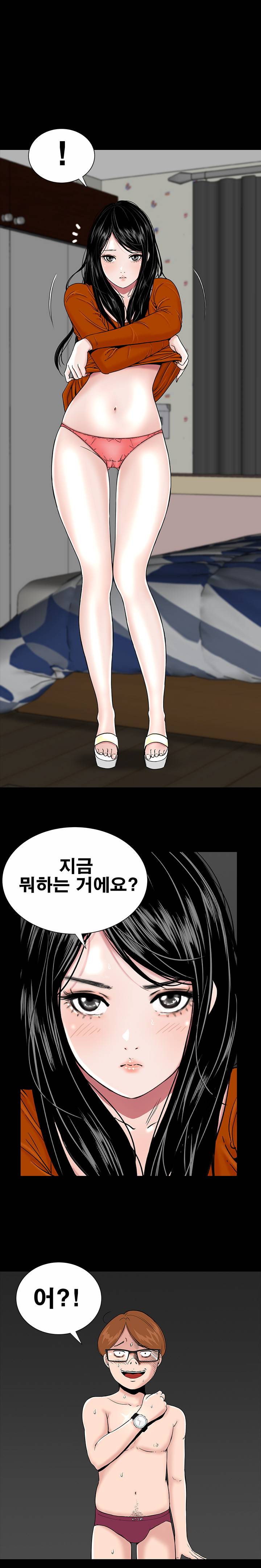 원룸 3화 1