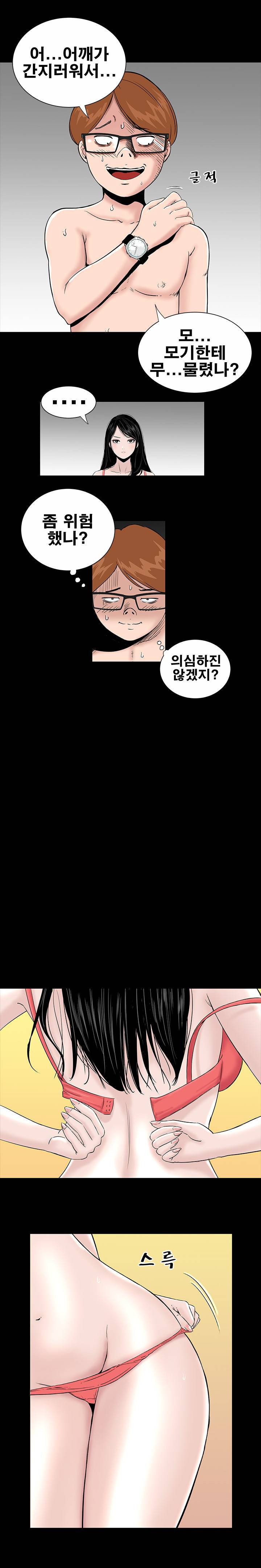 원룸 3화 2