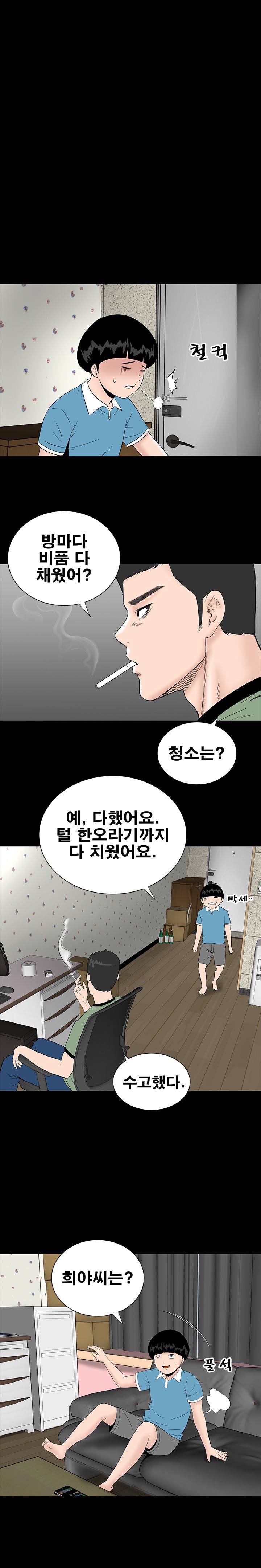 원룸 3화 5