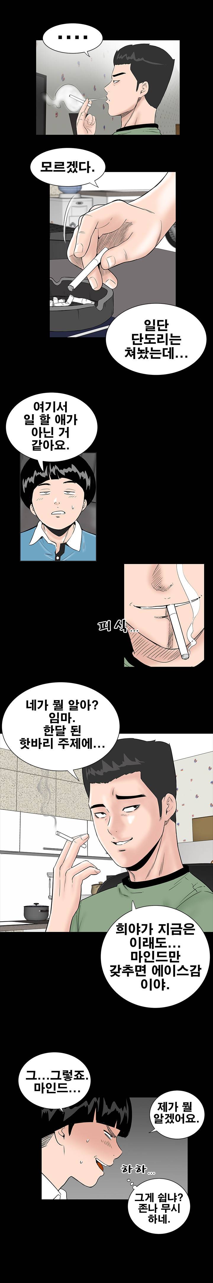 원룸 3화 6