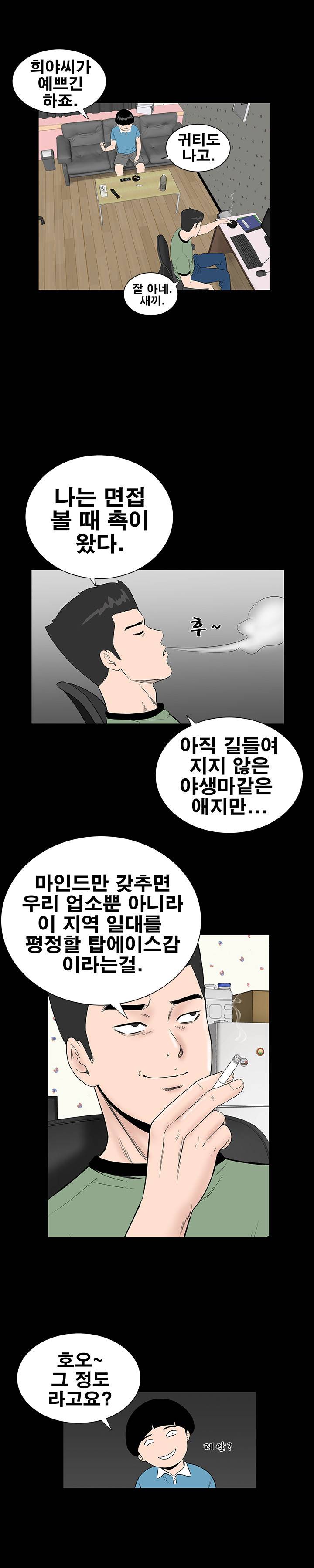 원룸 3화 7