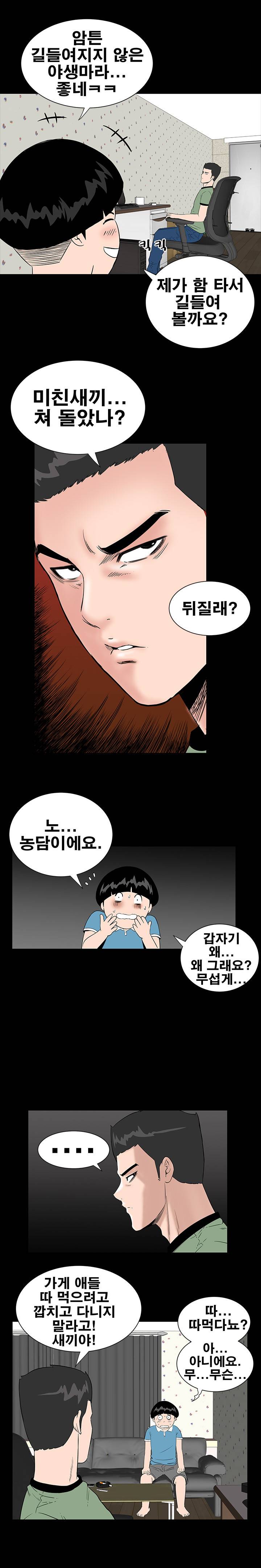원룸 3화 8