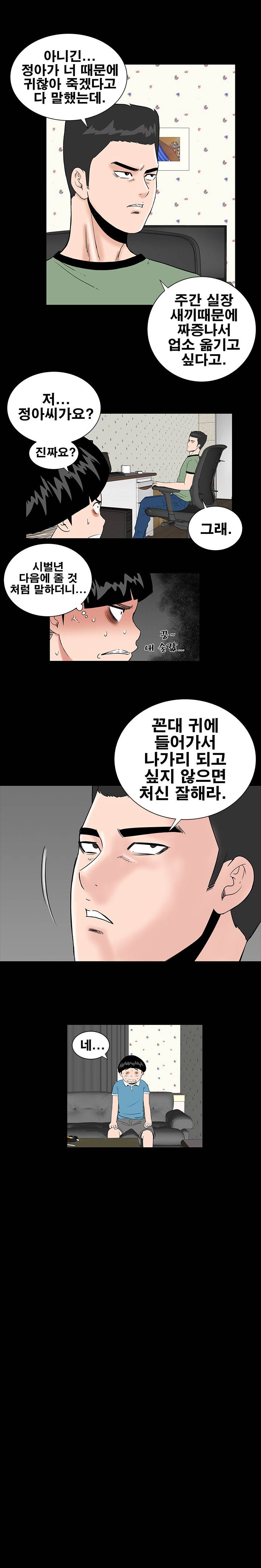 원룸 3화 9
