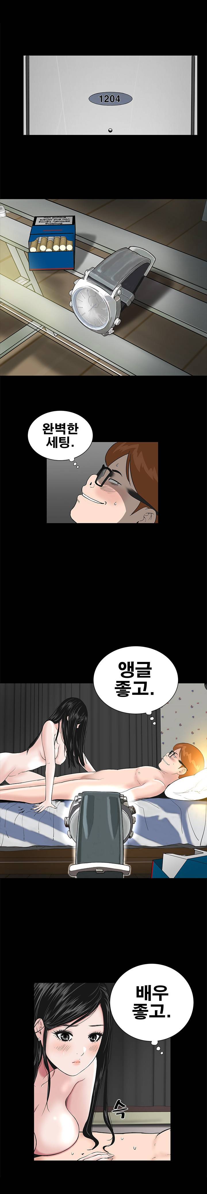 원룸 3화 10