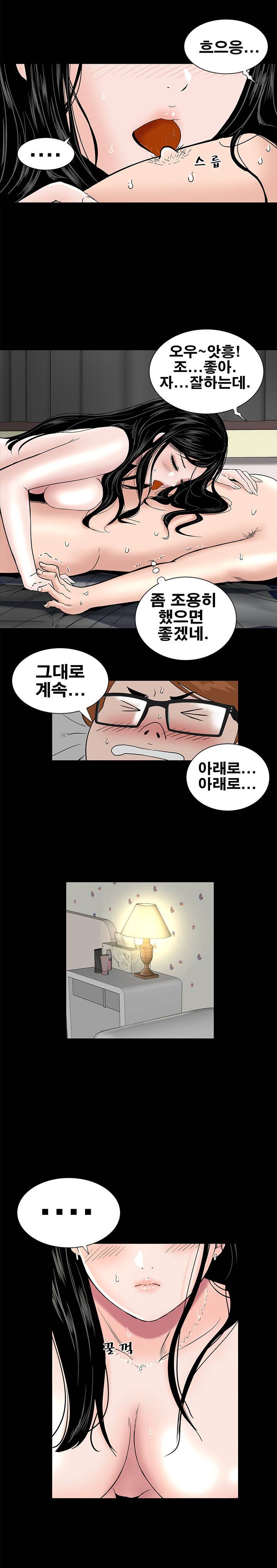 원룸 3화 12