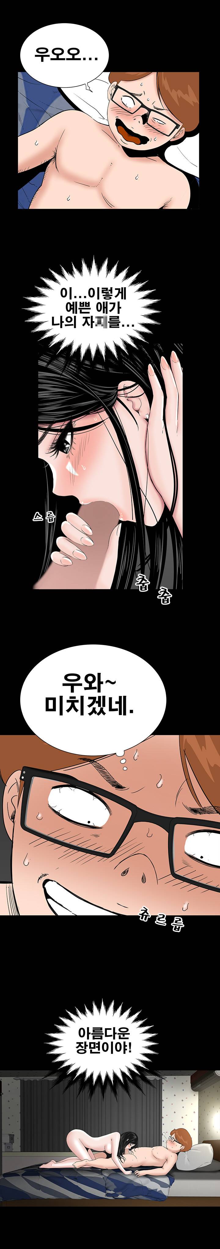 원룸 3화 14