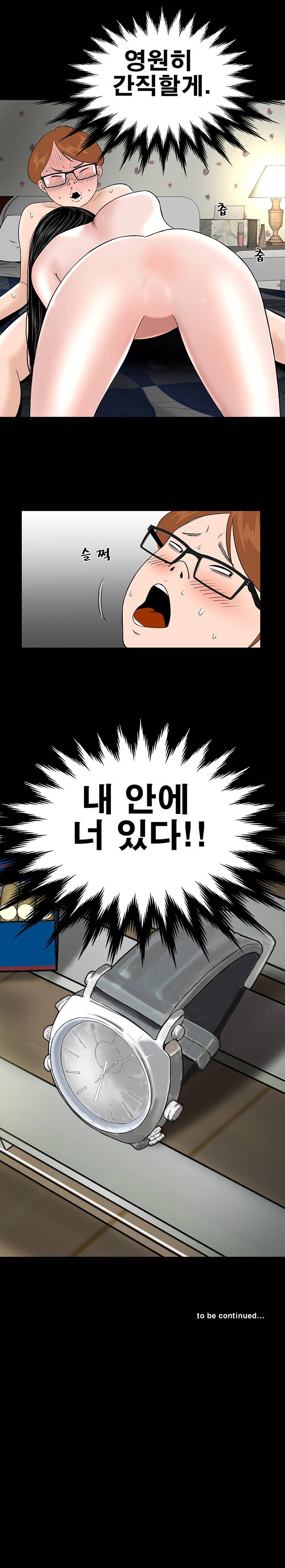 원룸 3화 15
