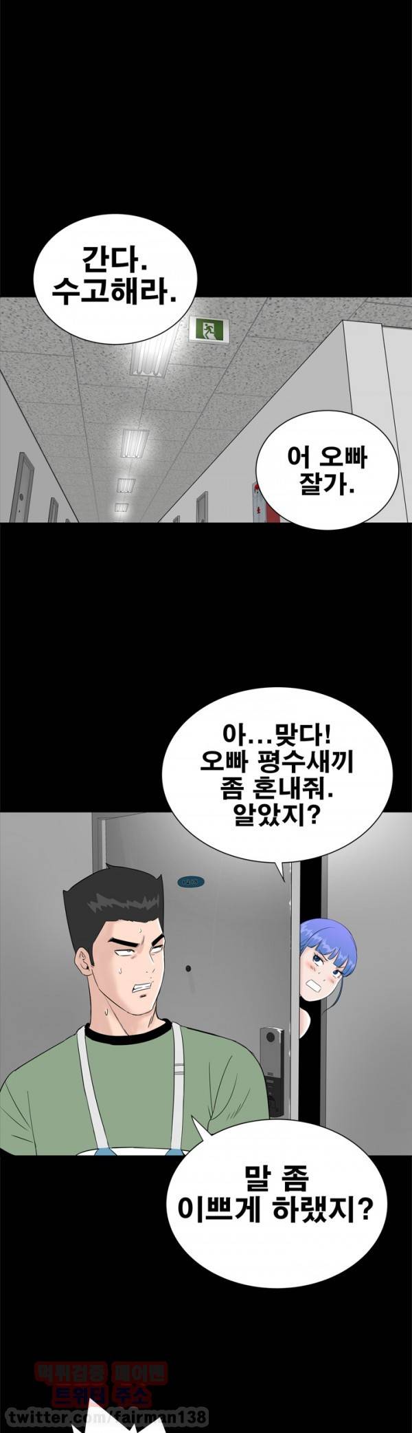 원룸 23화 1