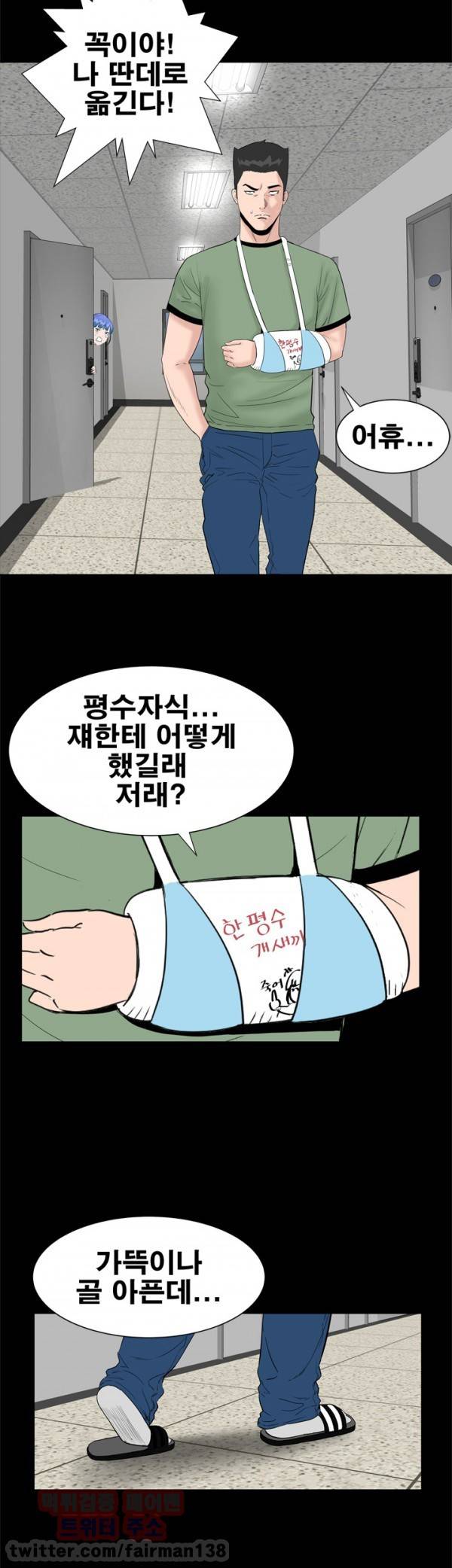 원룸 23화 2