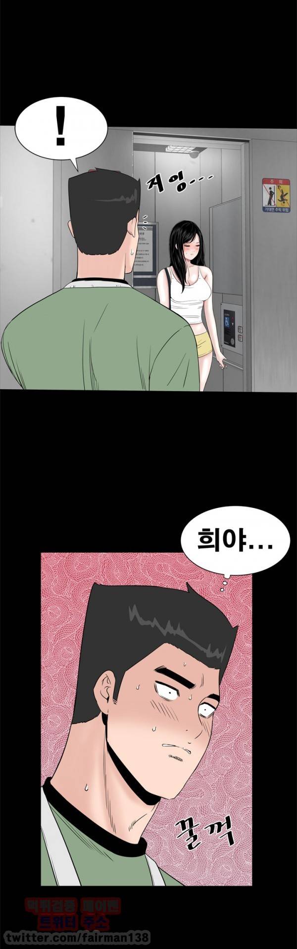 원룸 23화 4