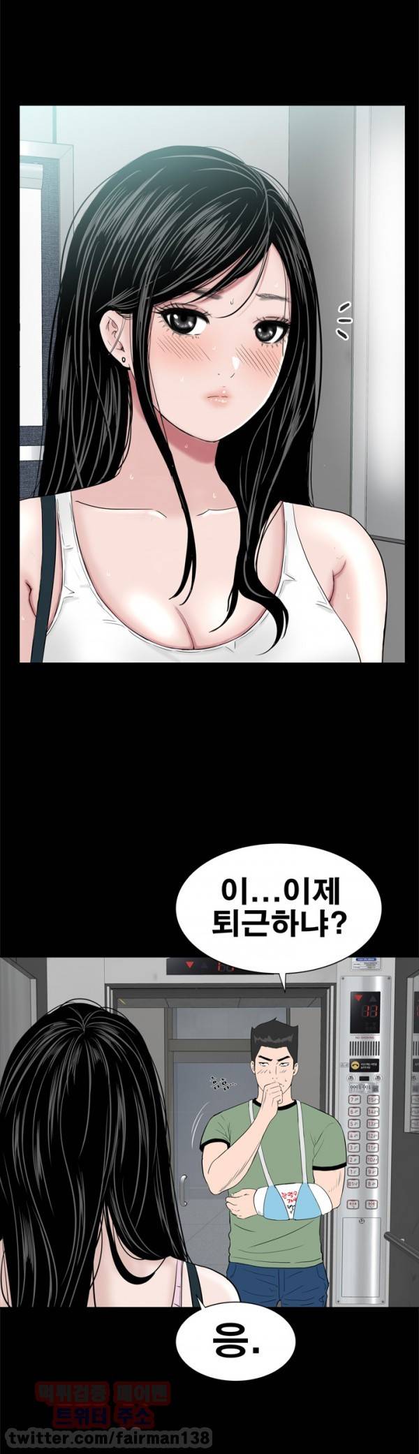 원룸 23화 5