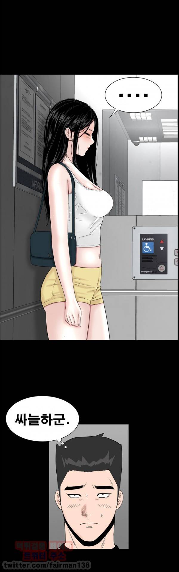 원룸 23화 6
