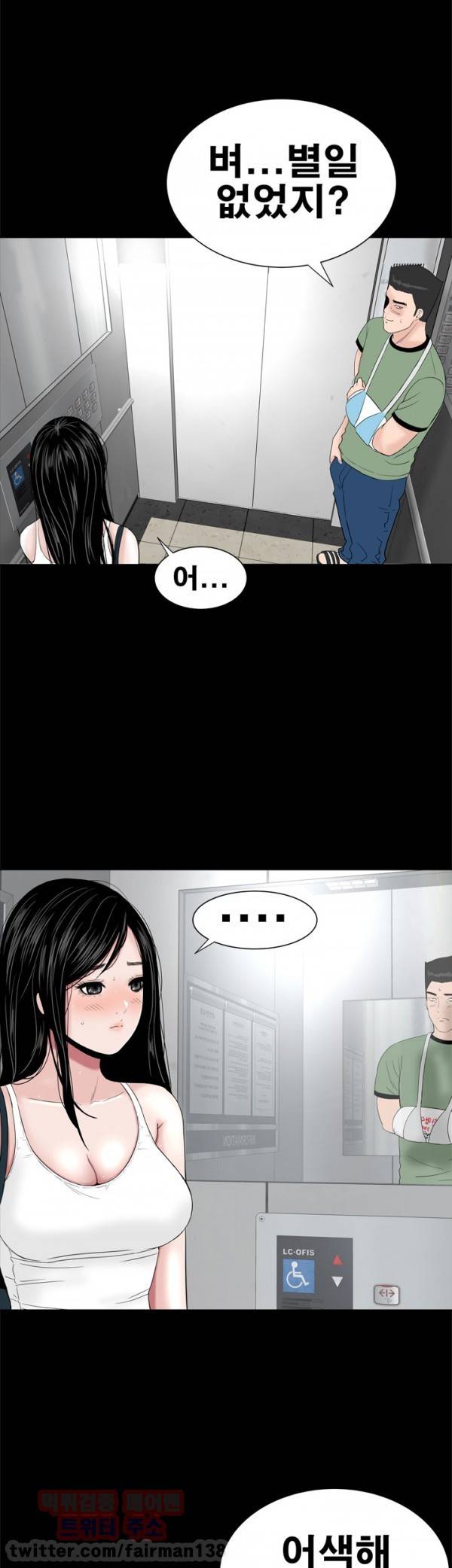 원룸 23화 7