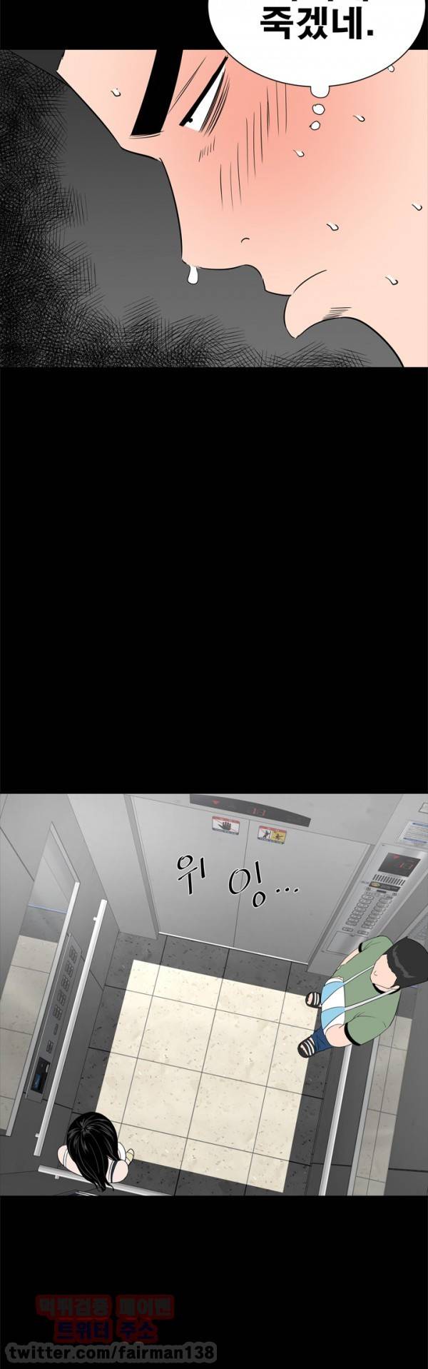원룸 23화 8