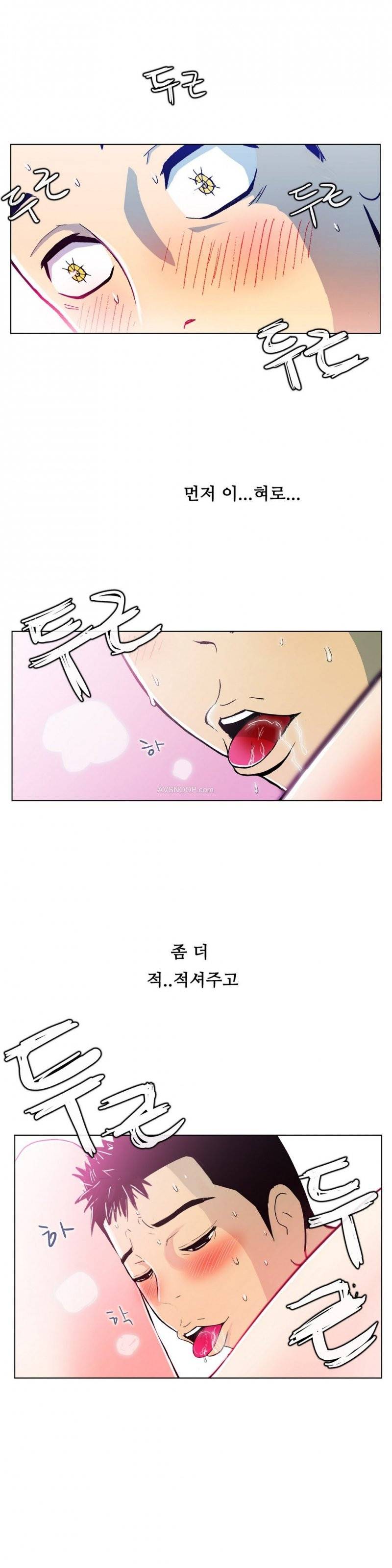 원룸히어로 4화 -꿈이 끝나고 4