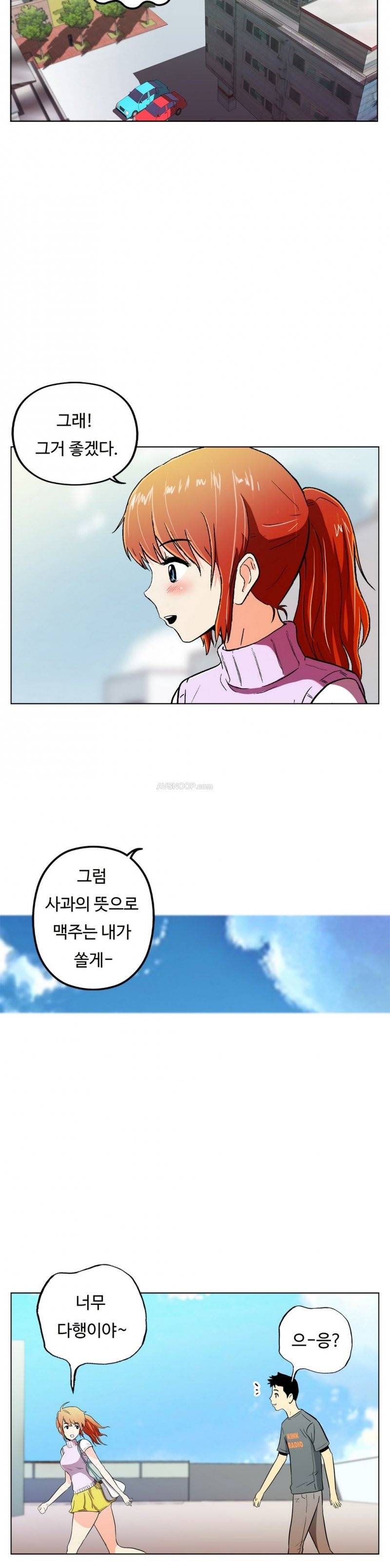 원룸히어로 14화 -이시현이 아는 고수지 5