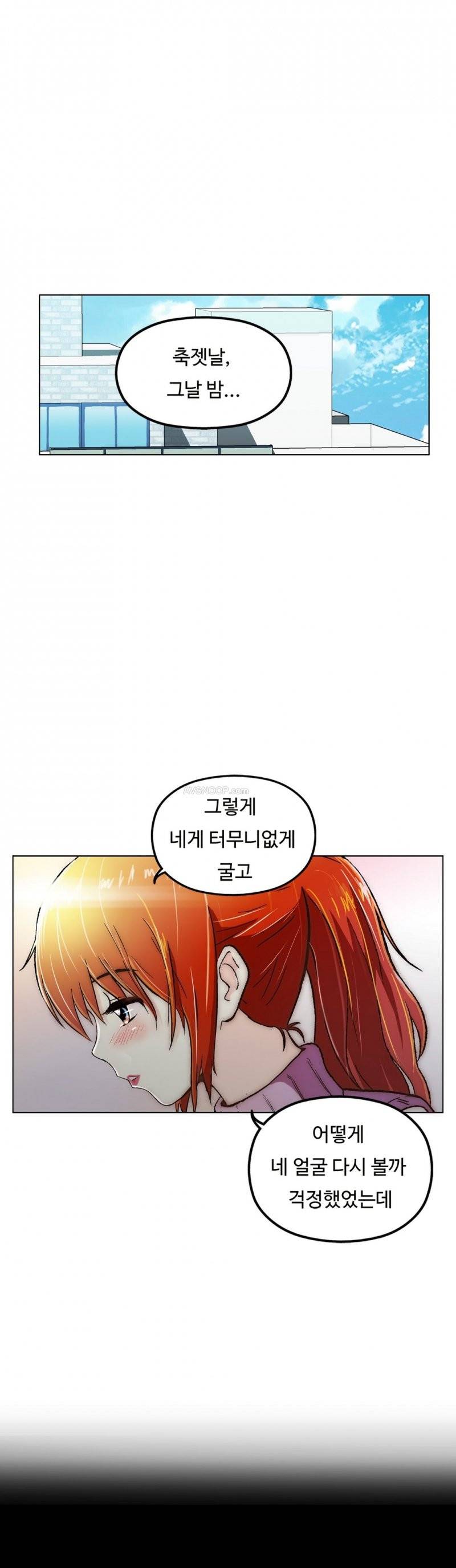 원룸히어로 14화 -이시현이 아는 고수지 6