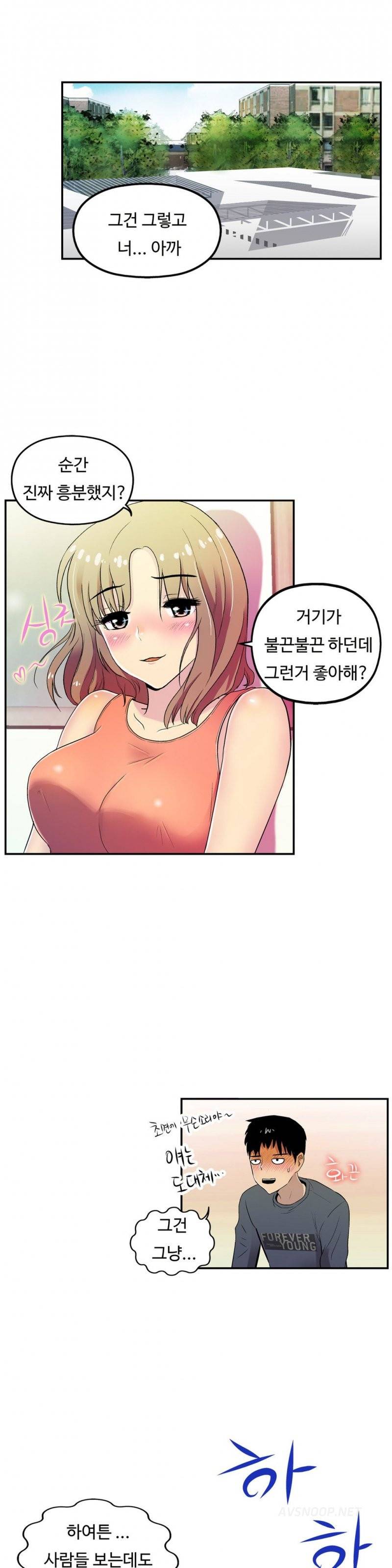 원룸히어로 24화 -색마로드2 1