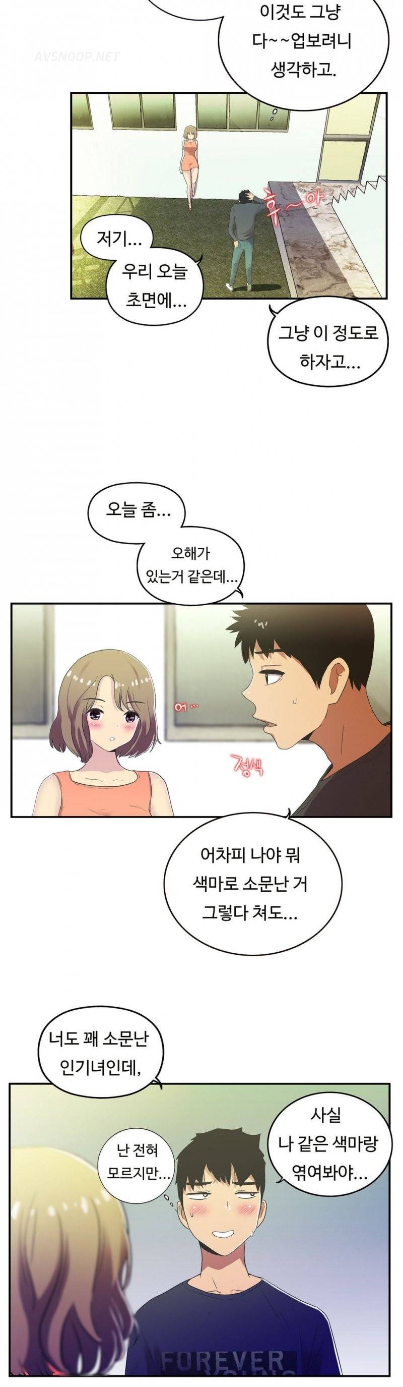 원룸히어로 24화 -색마로드2 6