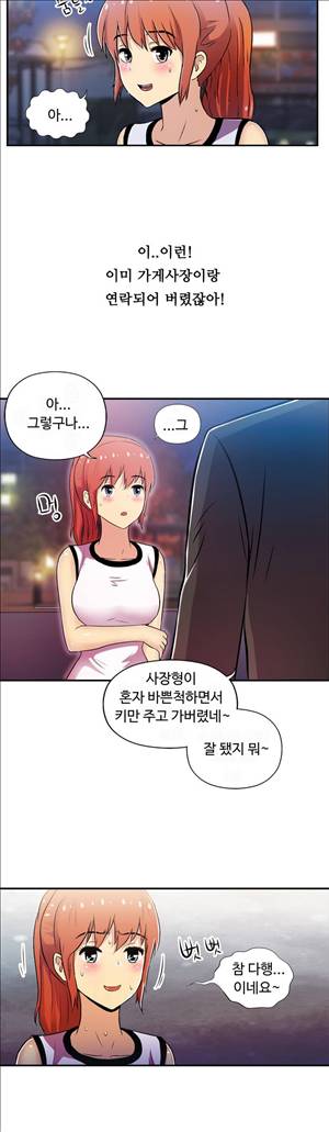 원룸히어로 34화 -억지로는 하지마 6