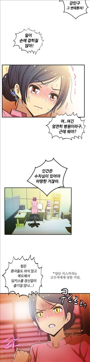 원룸히어로 44화 - 누가 봐도 상관없어! 2