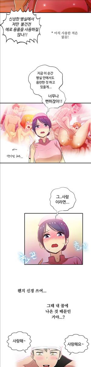 원룸히어로 44화 - 누가 봐도 상관없어! 3