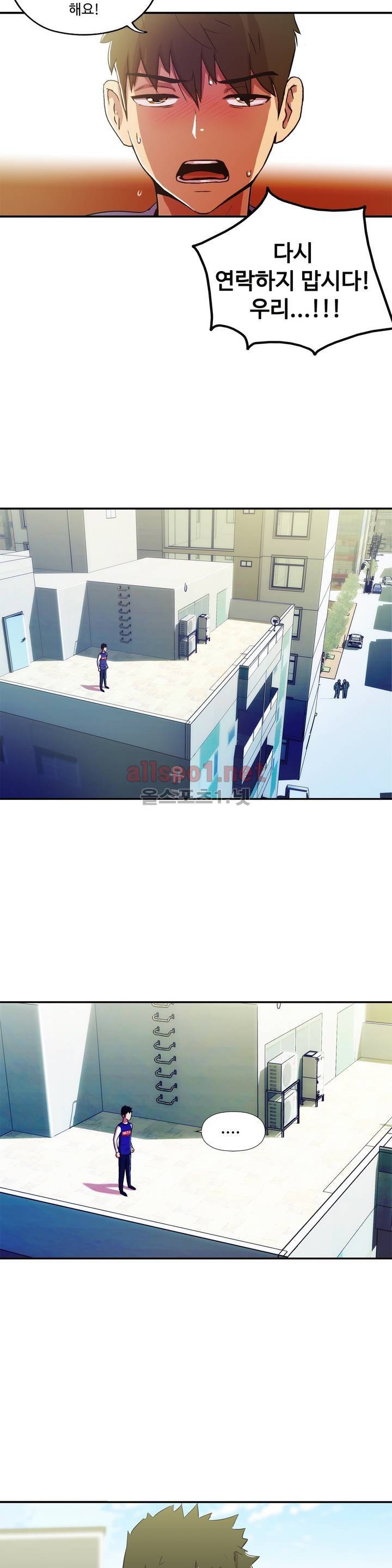 원룸히어로 54화 - 사실은 한심한 놈 2