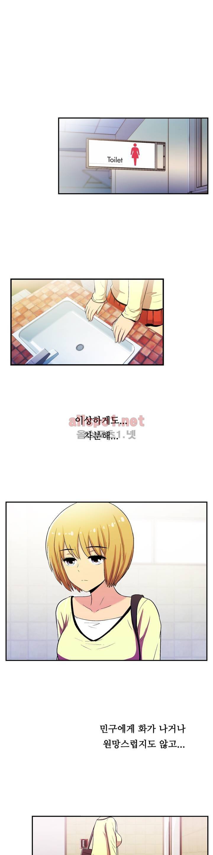 원룸히어로 54화 - 사실은 한심한 놈 4
