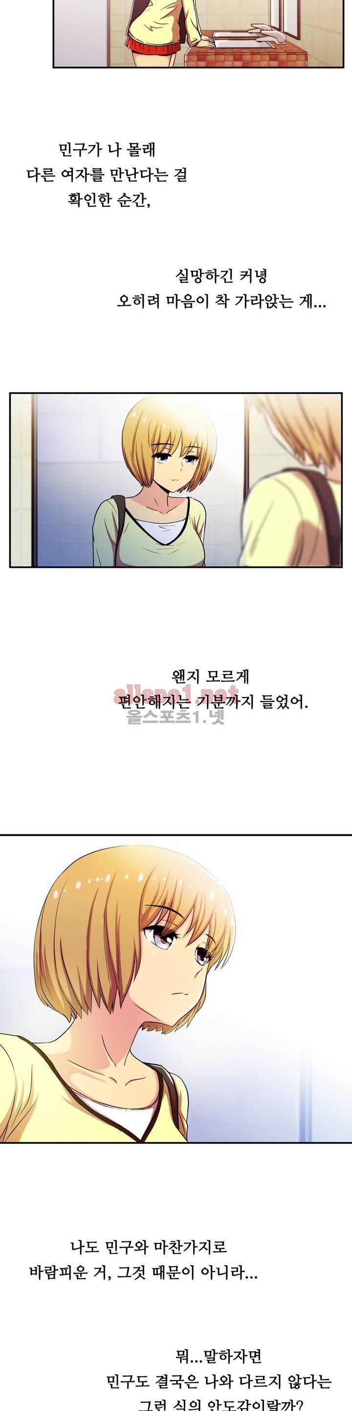 원룸히어로 54화 - 사실은 한심한 놈 5