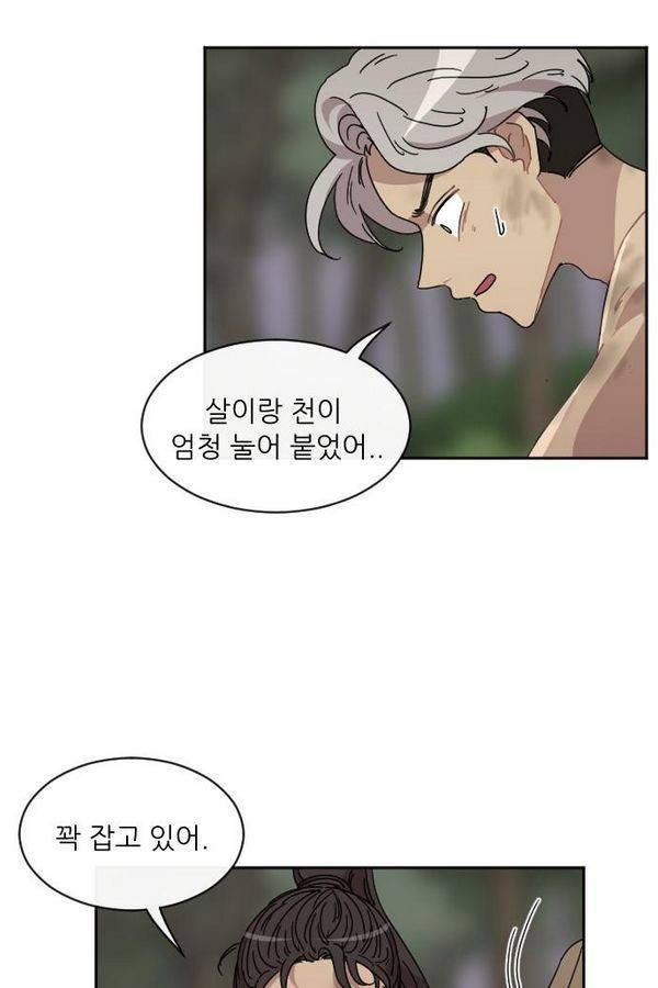 구구까까 Ep10. 라타 처형(5) 9