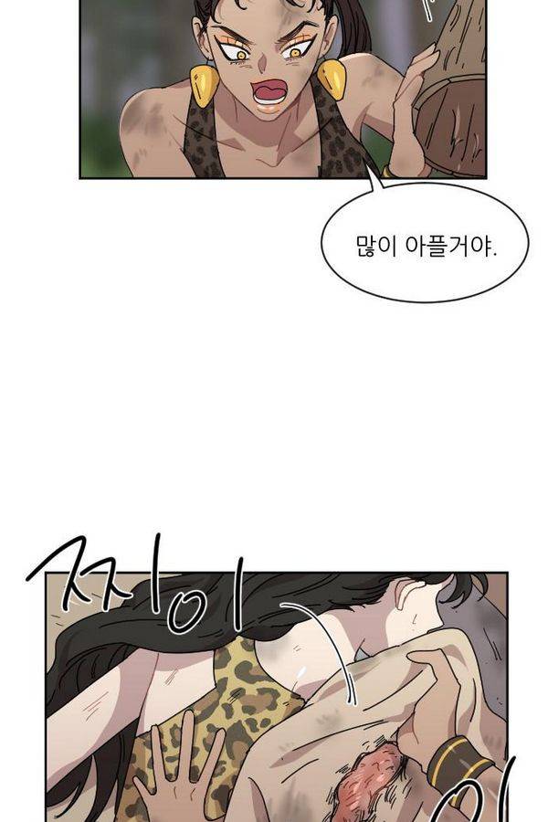 구구까까 Ep10. 라타 처형(5) 10