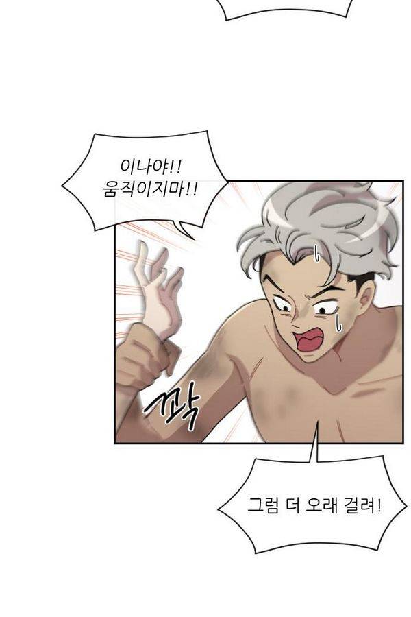구구까까 Ep10. 라타 처형(5) 13