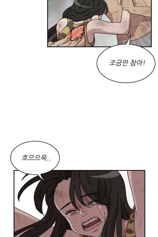 구구까까 Ep10. 라타 처형(5) 17