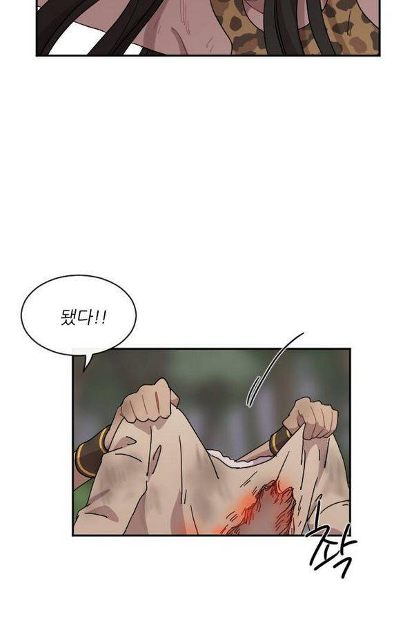 구구까까 Ep10. 라타 처형(5) 18