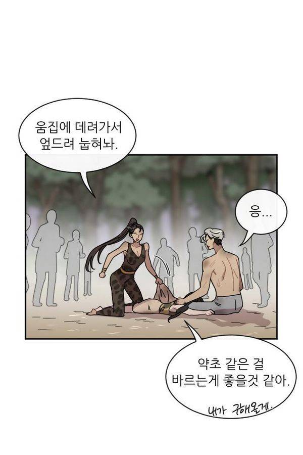 구구까까 Ep10. 라타 처형(5) 19