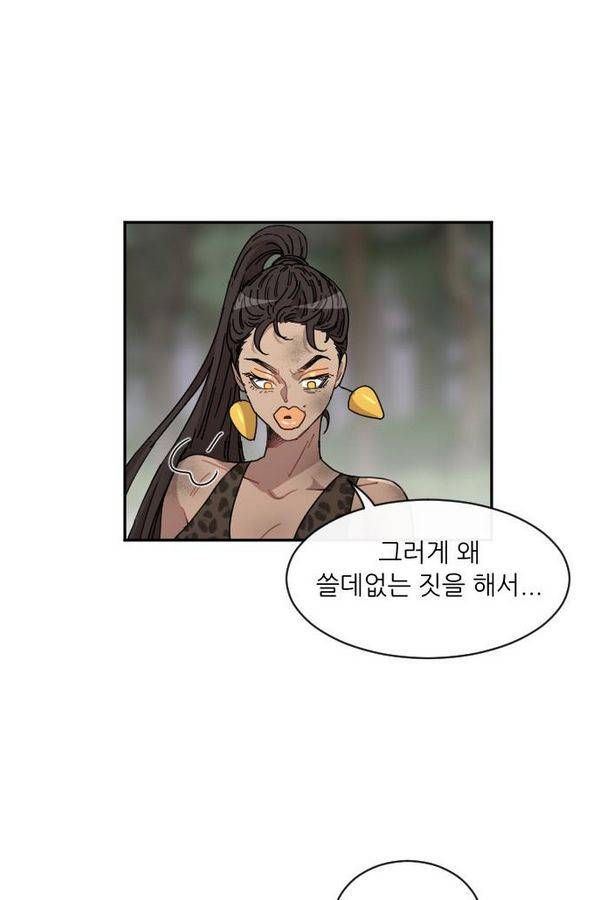 구구까까 Ep10. 라타 처형(5) 20