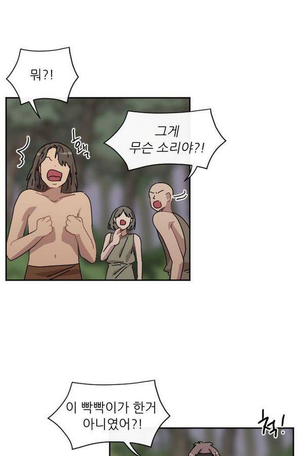 구구까까 Ep10. 라타 처형(5) 29