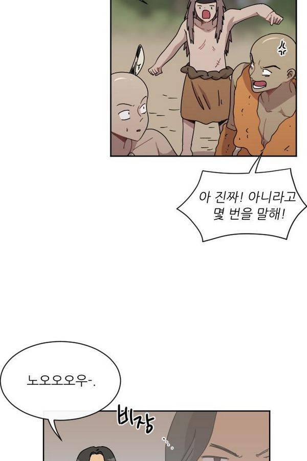 구구까까 Ep10. 라타 처형(5) 30
