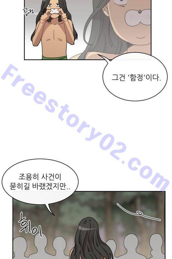 구구까까 Ep10. 라타 처형(5) 31