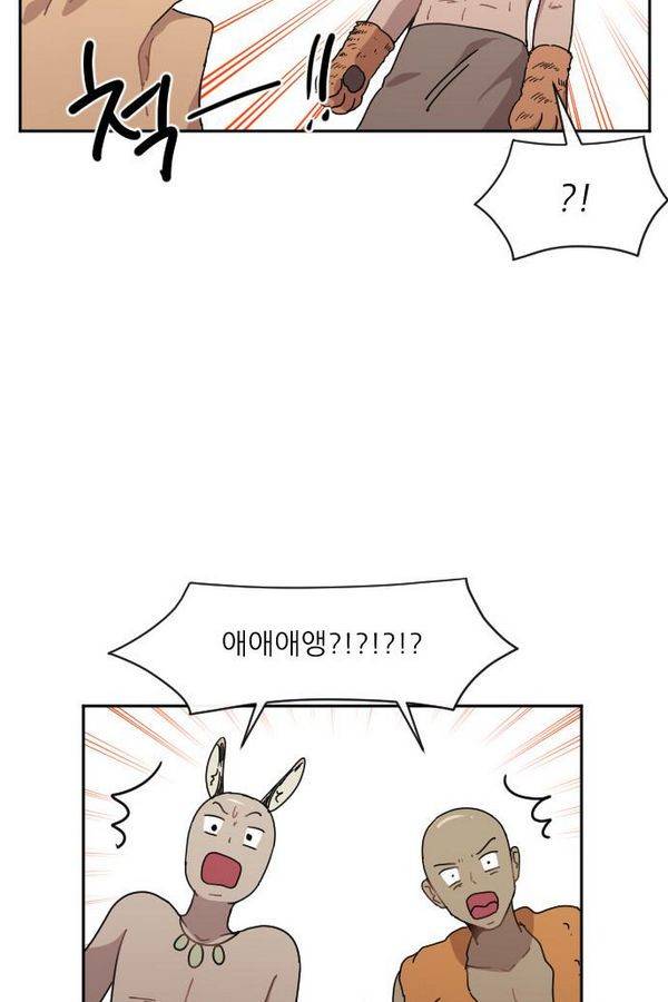 구구까까 Ep10. 라타 처형(5) 33