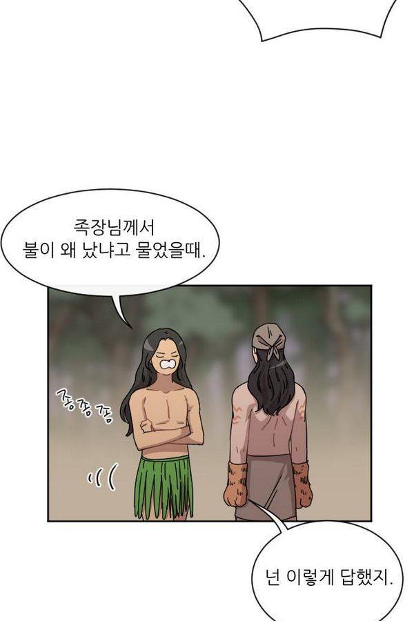 구구까까 Ep10. 라타 처형(5) 35