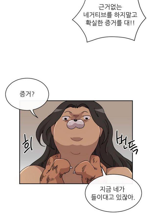 구구까까 Ep10. 라타 처형(5) 40