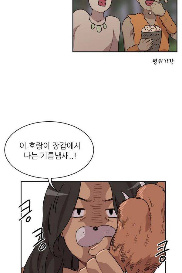 구구까까 Ep10. 라타 처형(5) 42