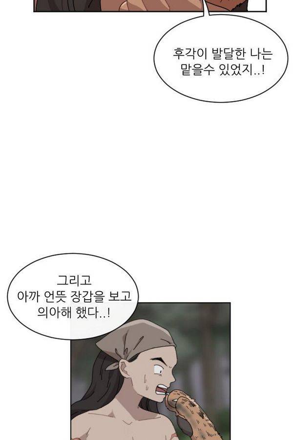 구구까까 Ep10. 라타 처형(5) 43