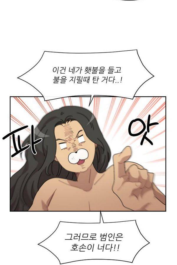 구구까까 Ep10. 라타 처형(5) 45