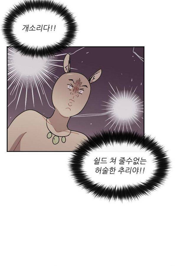 구구까까 Ep10. 라타 처형(5) 47